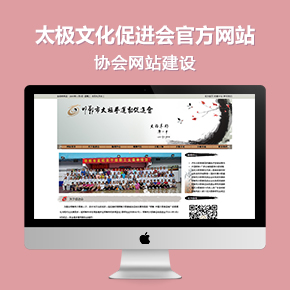 太極文化促進會官方網(wǎng)站官網(wǎng)