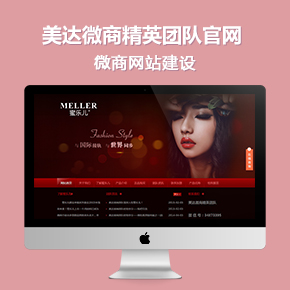 美達微商精英團隊官網(wǎng)