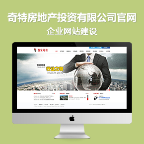 奇特房地產(chǎn)投資咨詢有限公司官網(wǎng)