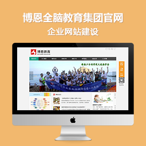 博恩全腦教育集團官網(wǎng)